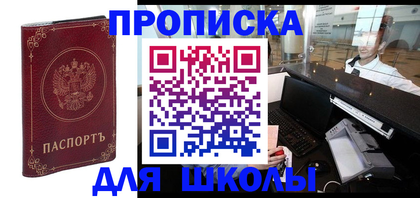 временная регистрация законно в Уфе