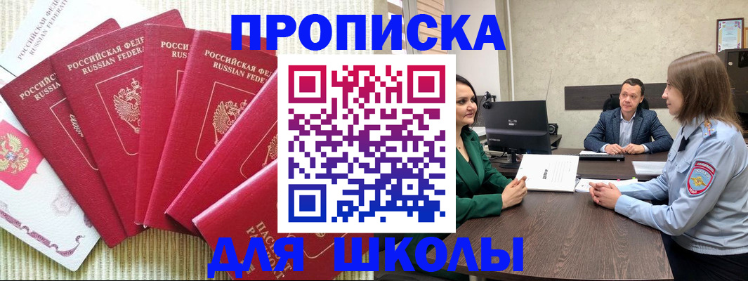временная регистрация госуслуги в Уфе