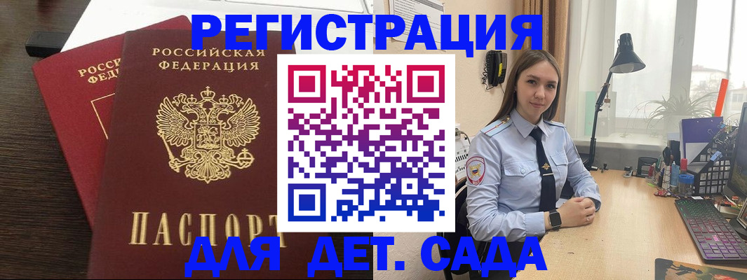 где прописаться в Уфе